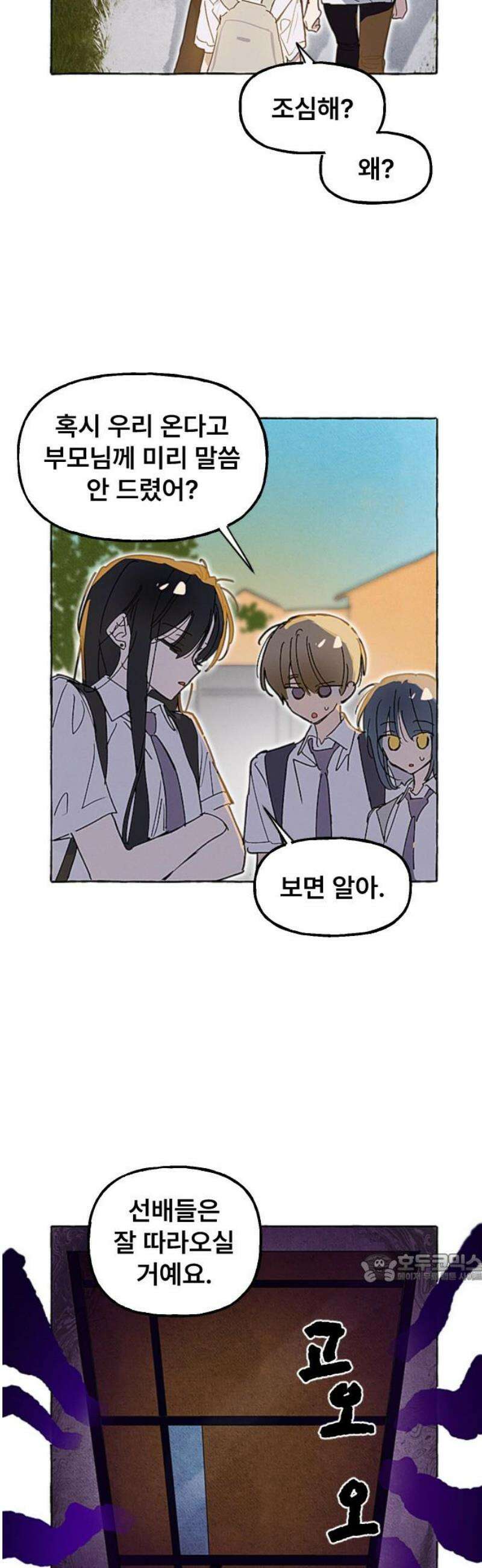 일파만파 37화 2