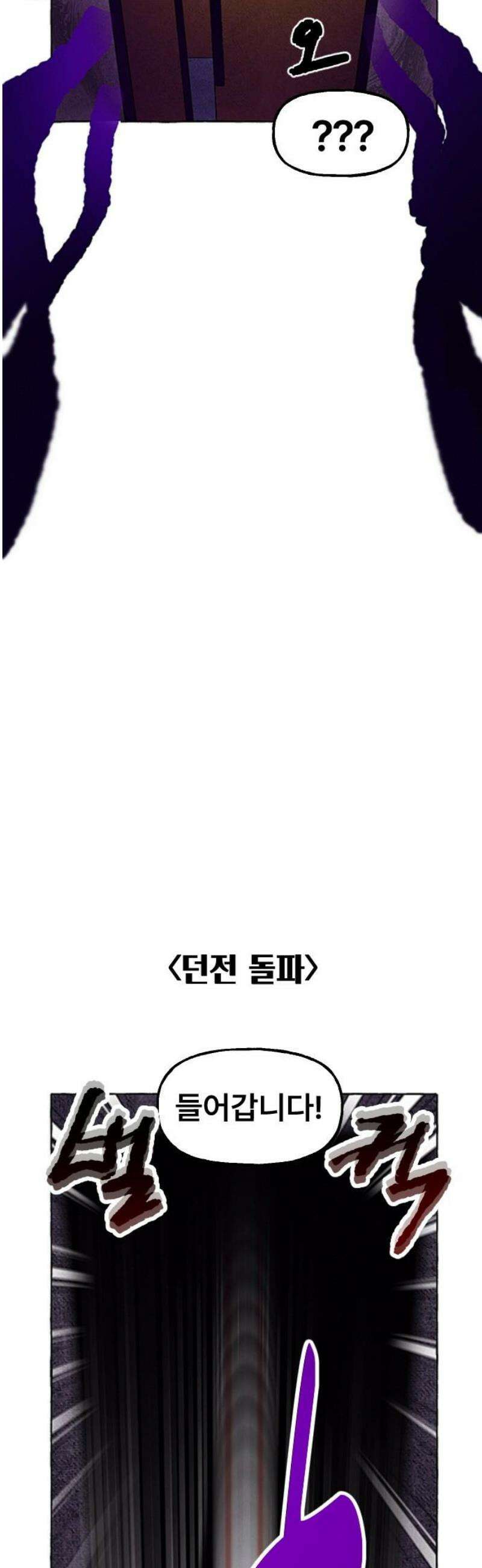 일파만파 37화 3
