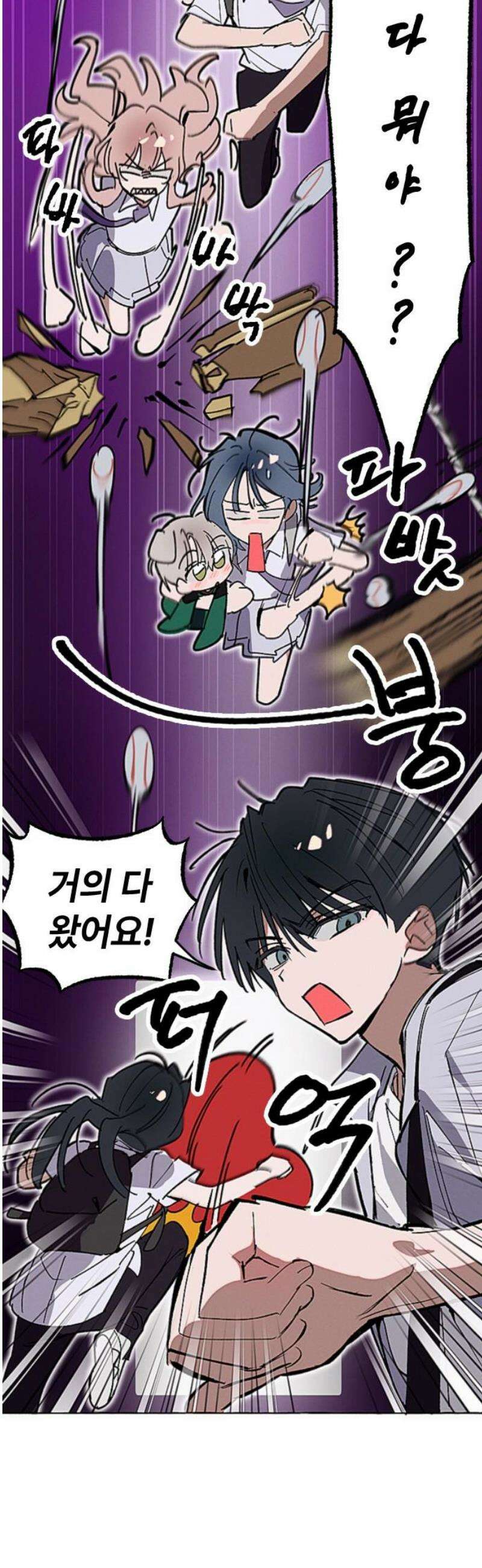 일파만파 37화 6
