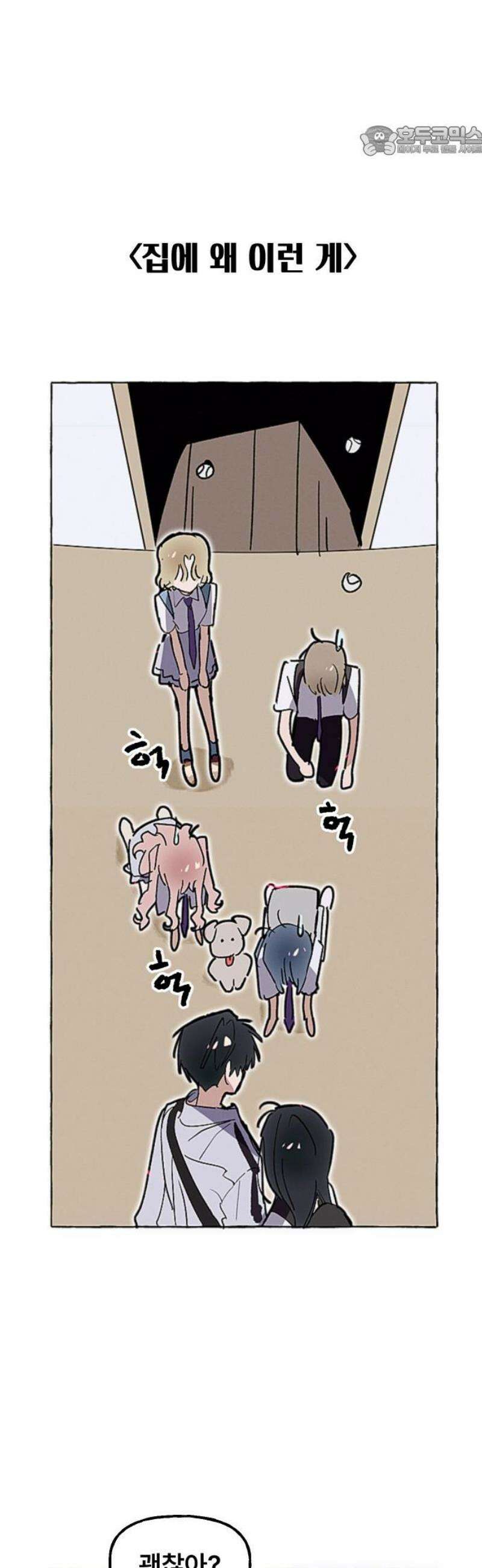 일파만파 37화 7