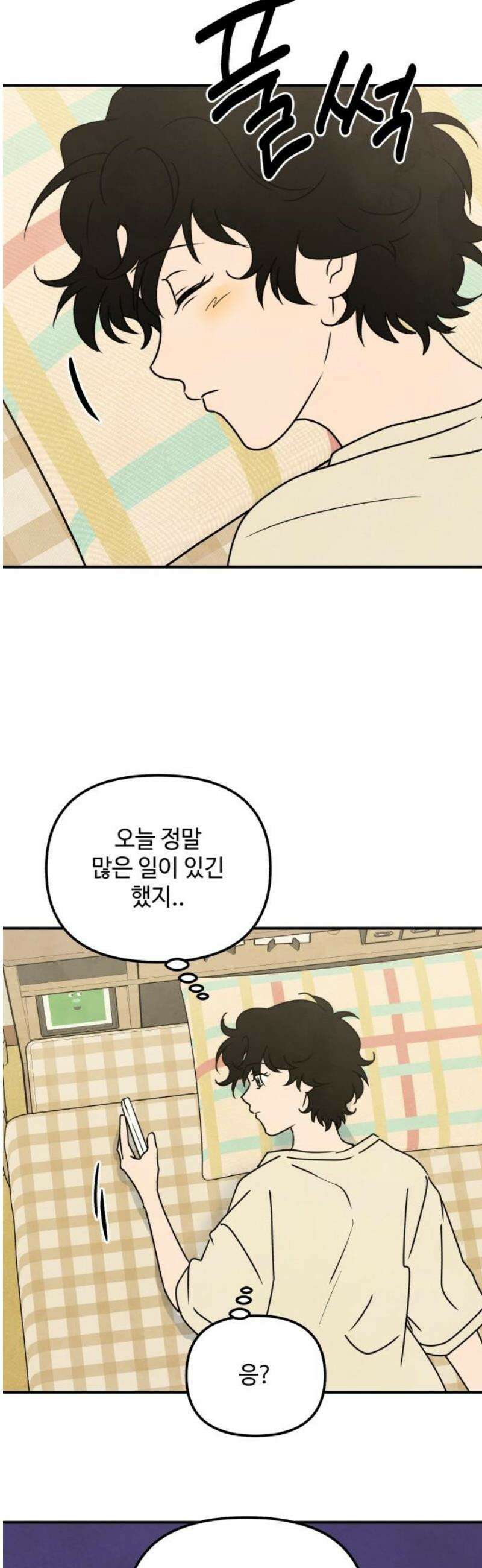 날 먹는 건 금지양! 91화 좋아한다는 건．． 8