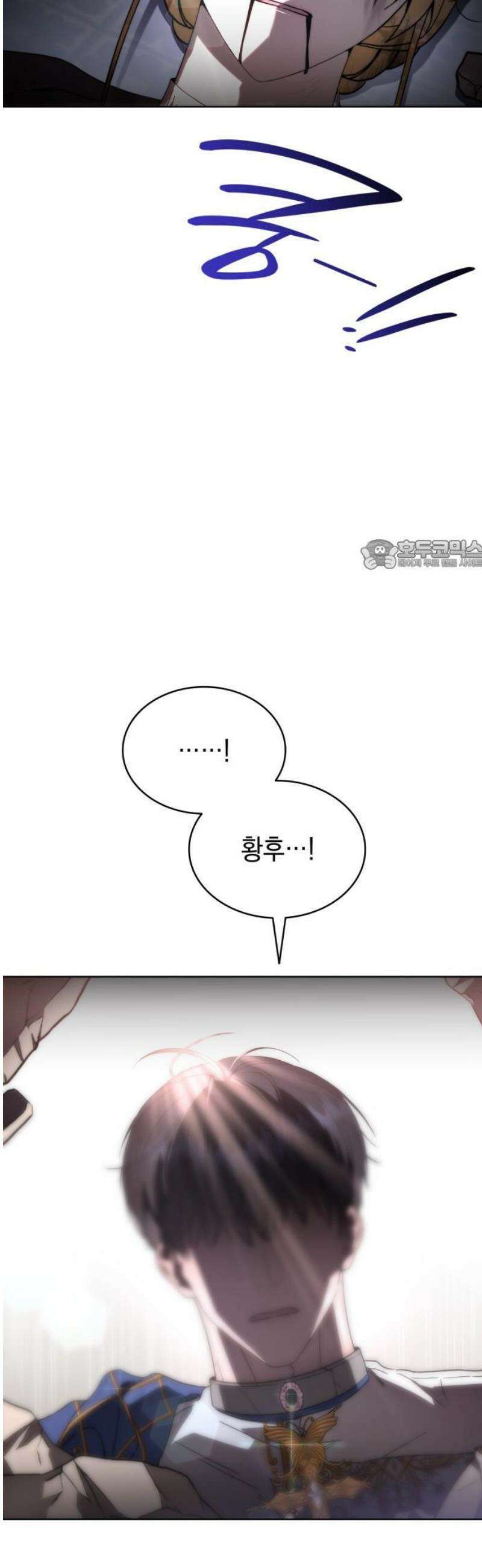 피폐물의 해피엔딩을 위하여 97화 26