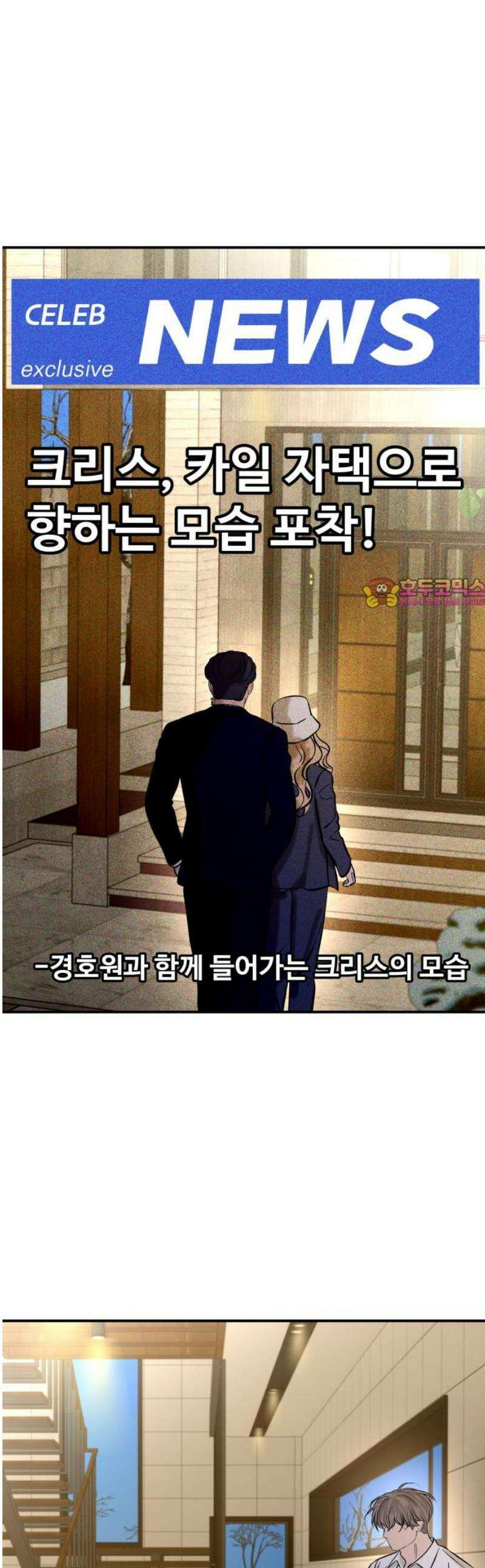 컨트롤X 101화 1