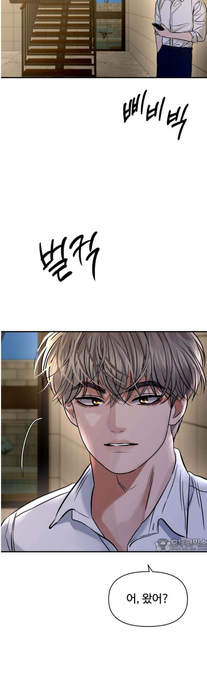 컨트롤X 101화 2