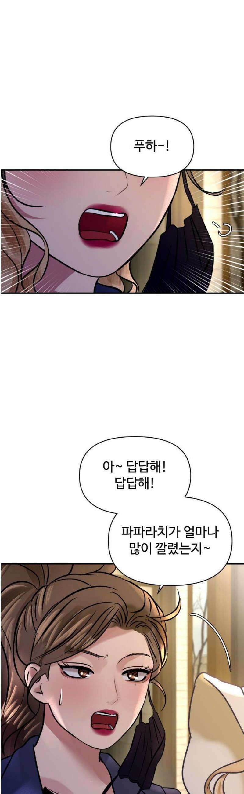컨트롤X 101화 3