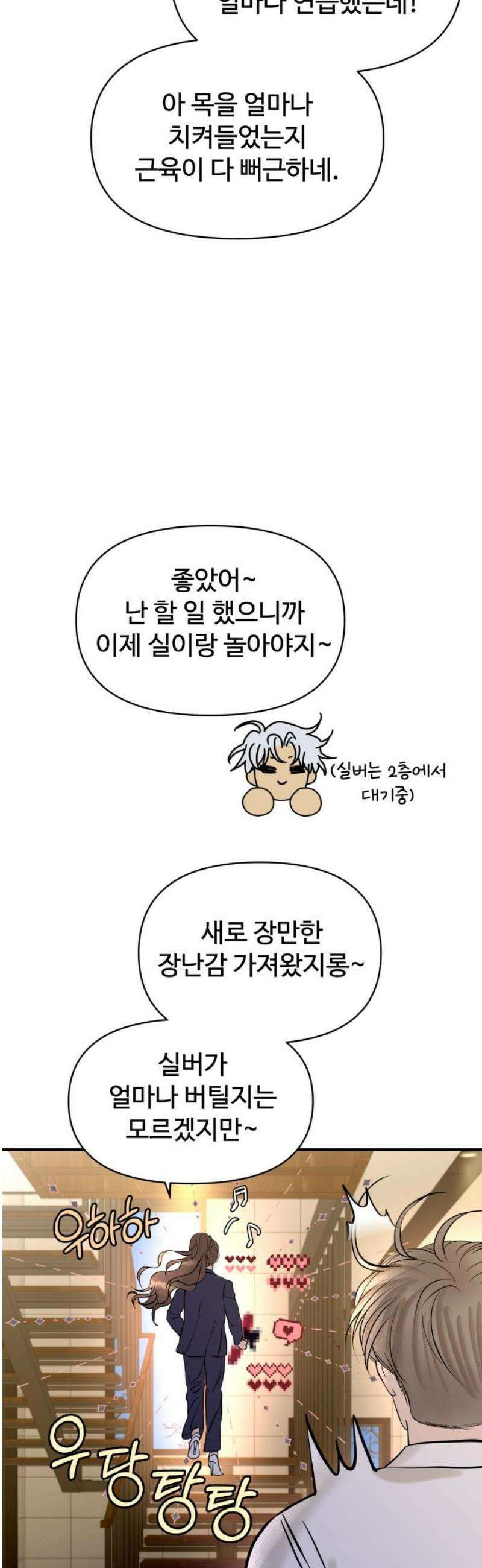 컨트롤X 101화 5