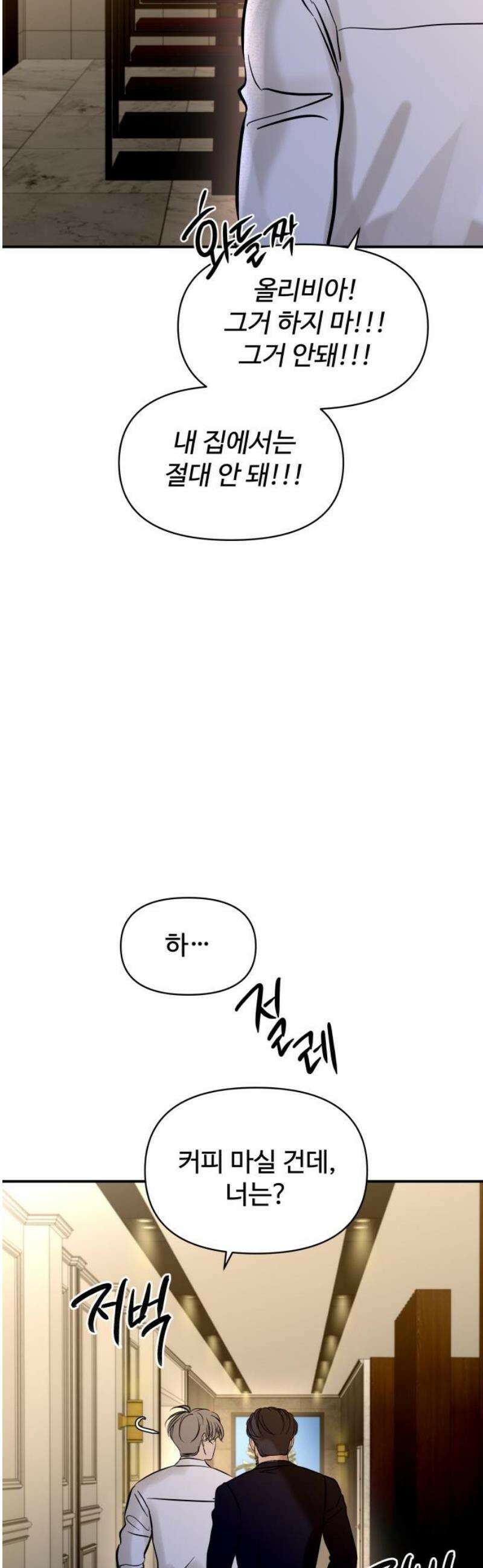 컨트롤X 101화 6