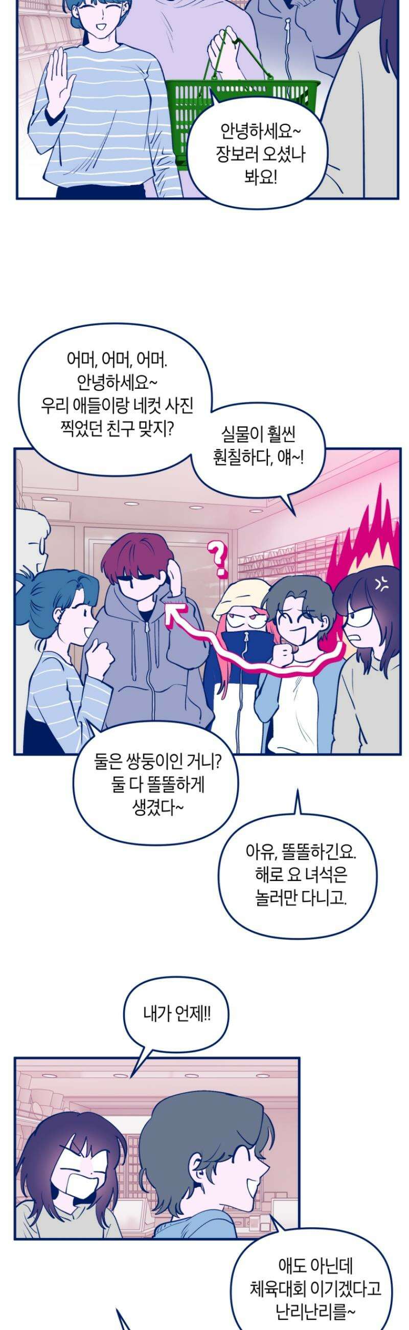 불청객과 춤을 118화 8