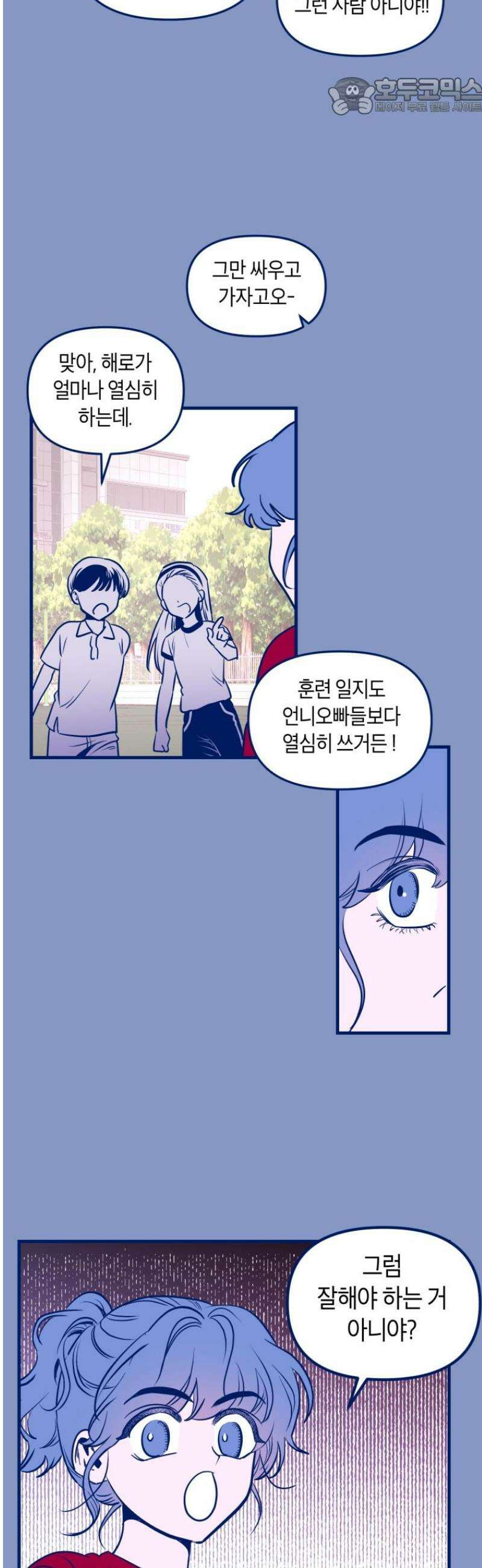 불청객과 춤을 128화 4