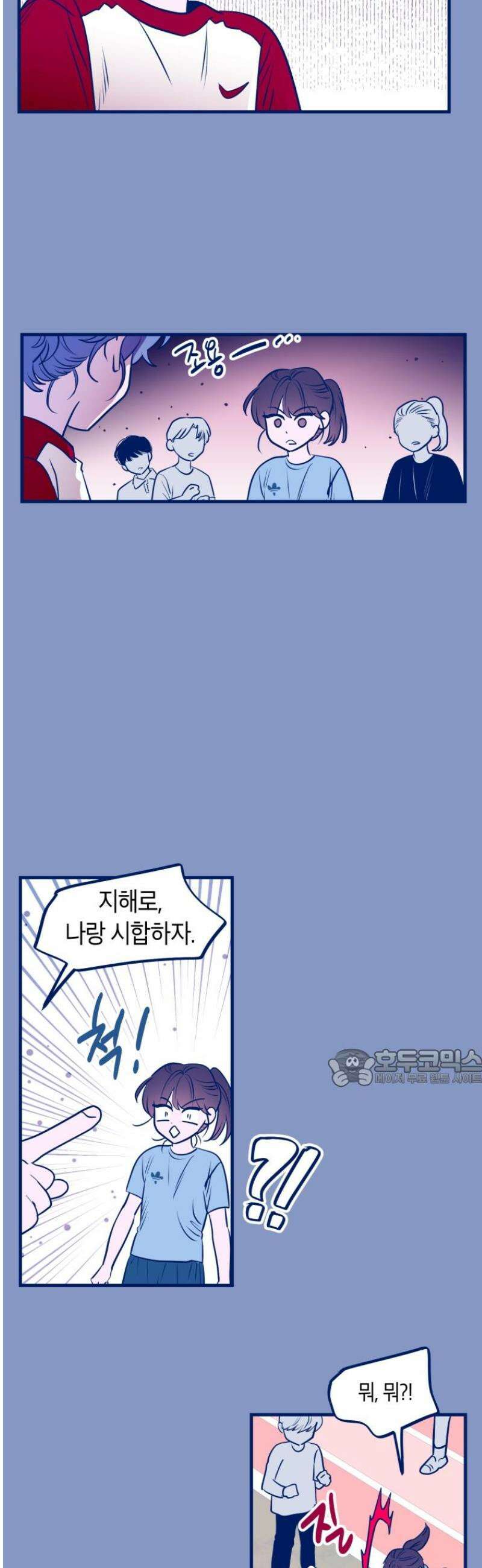 불청객과 춤을 128화 5