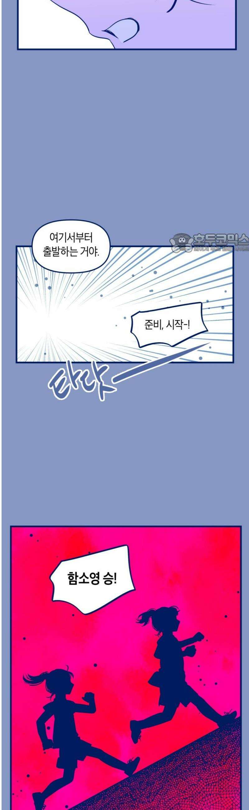 불청객과 춤을 128화 7