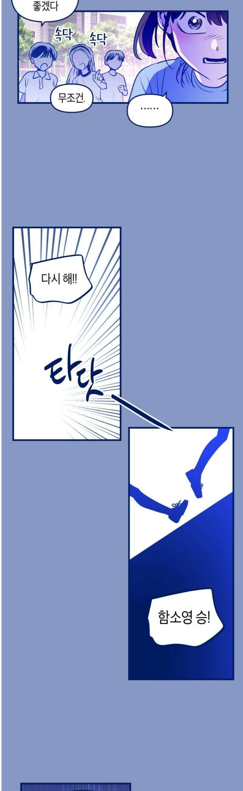 불청객과 춤을 128화 9