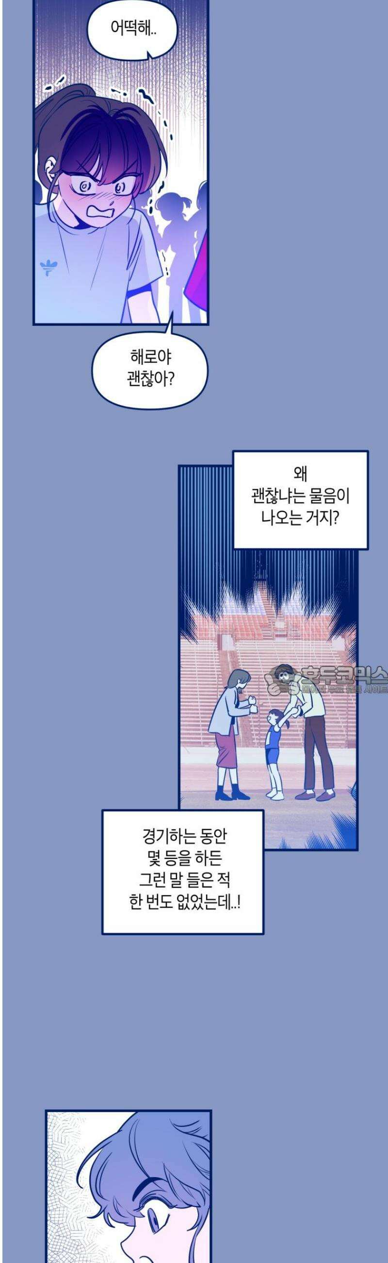 불청객과 춤을 128화 10