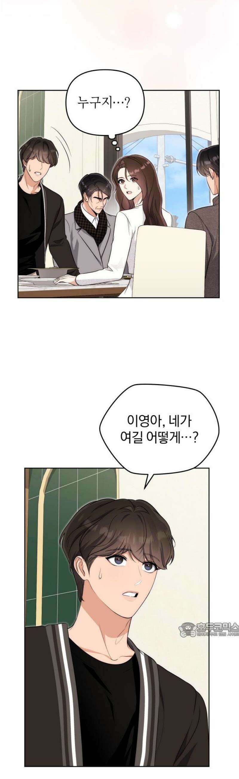 선 넘는 결혼생활 28화 2
