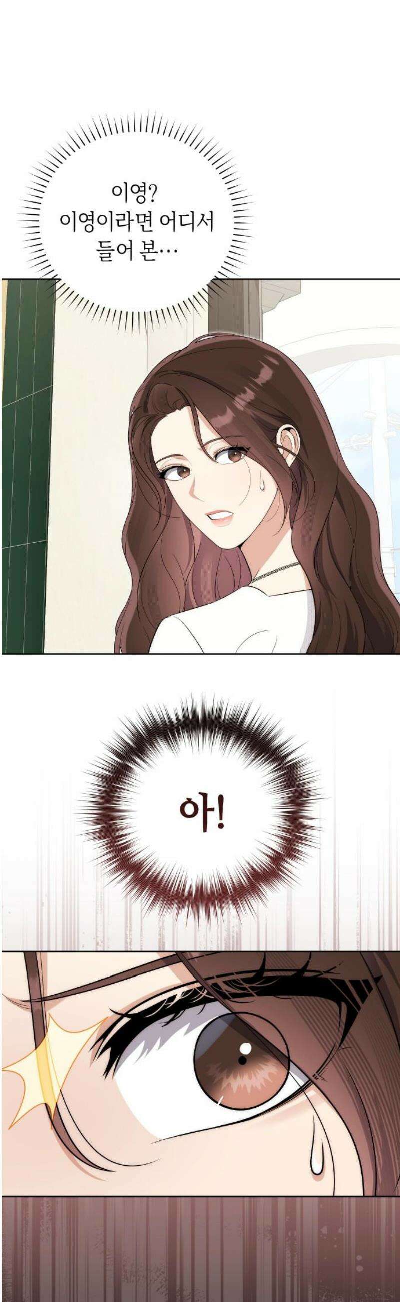 선 넘는 결혼생활 28화 3