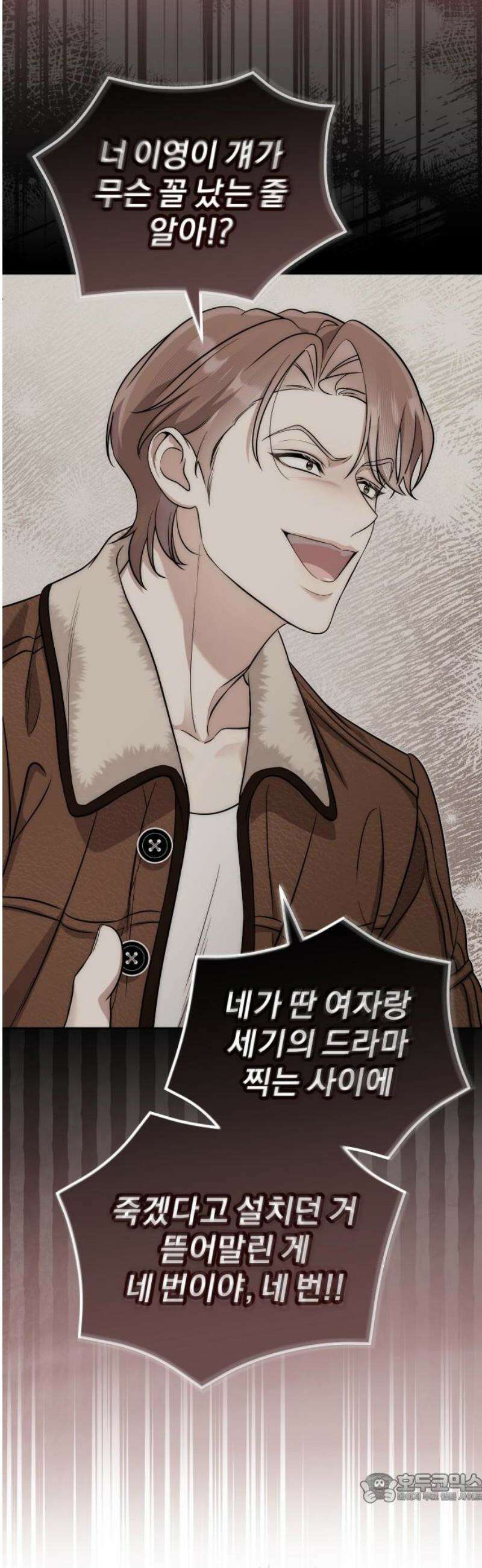 선 넘는 결혼생활 28화 4