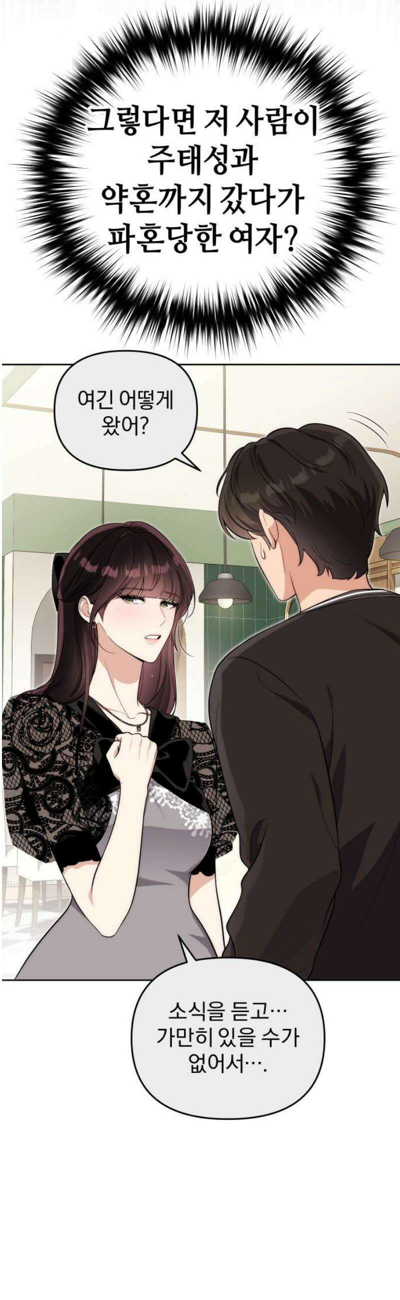 선 넘는 결혼생활 28화 5