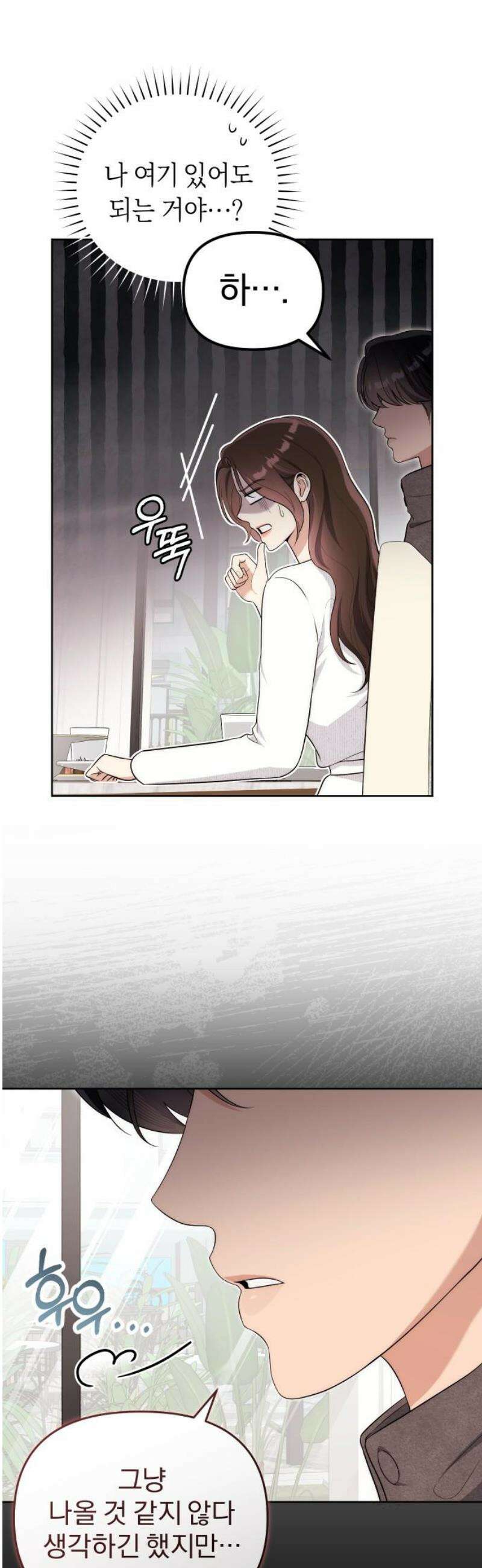선 넘는 결혼생활 28화 6