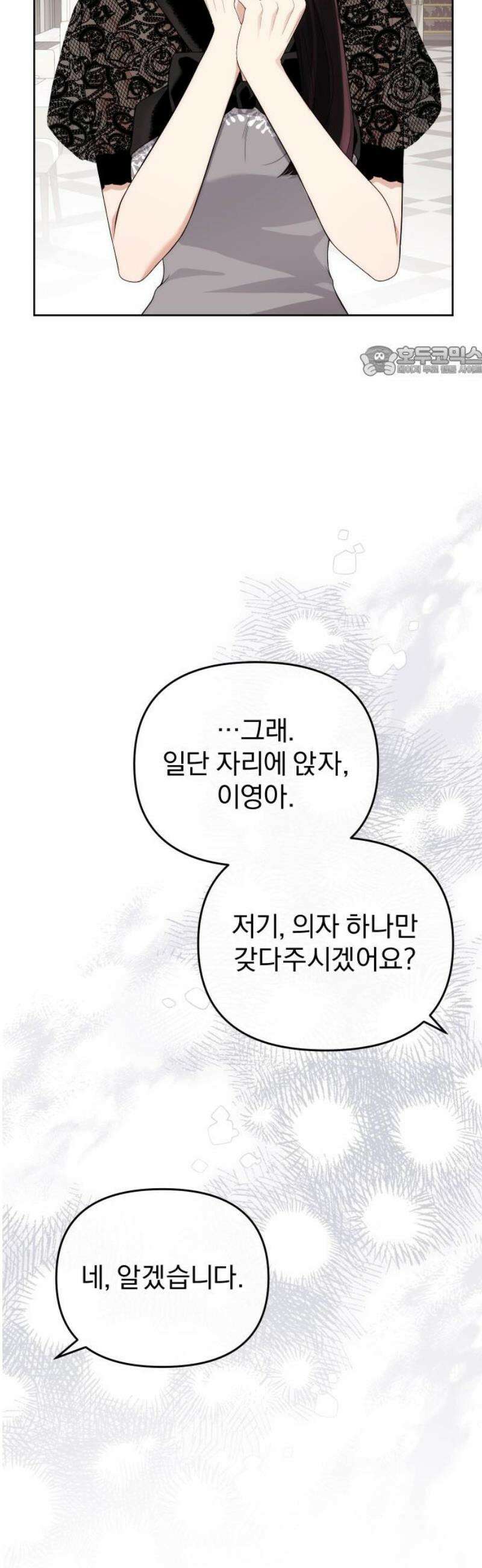 선 넘는 결혼생활 28화 9