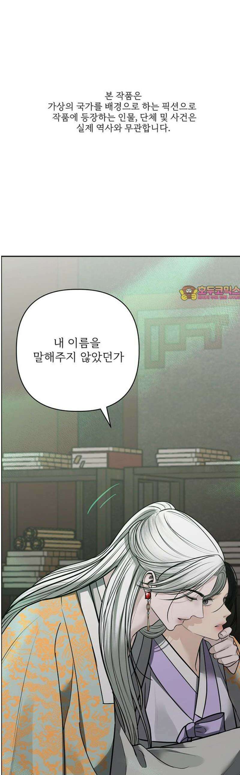 귀혼 36화 1