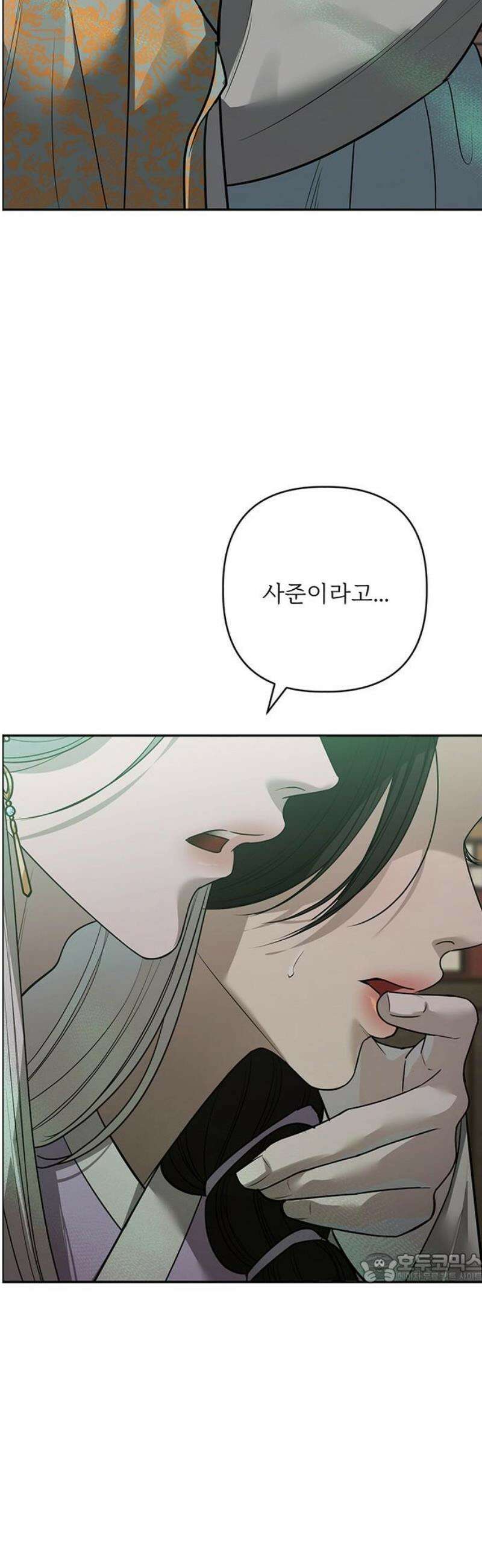 귀혼 36화 2