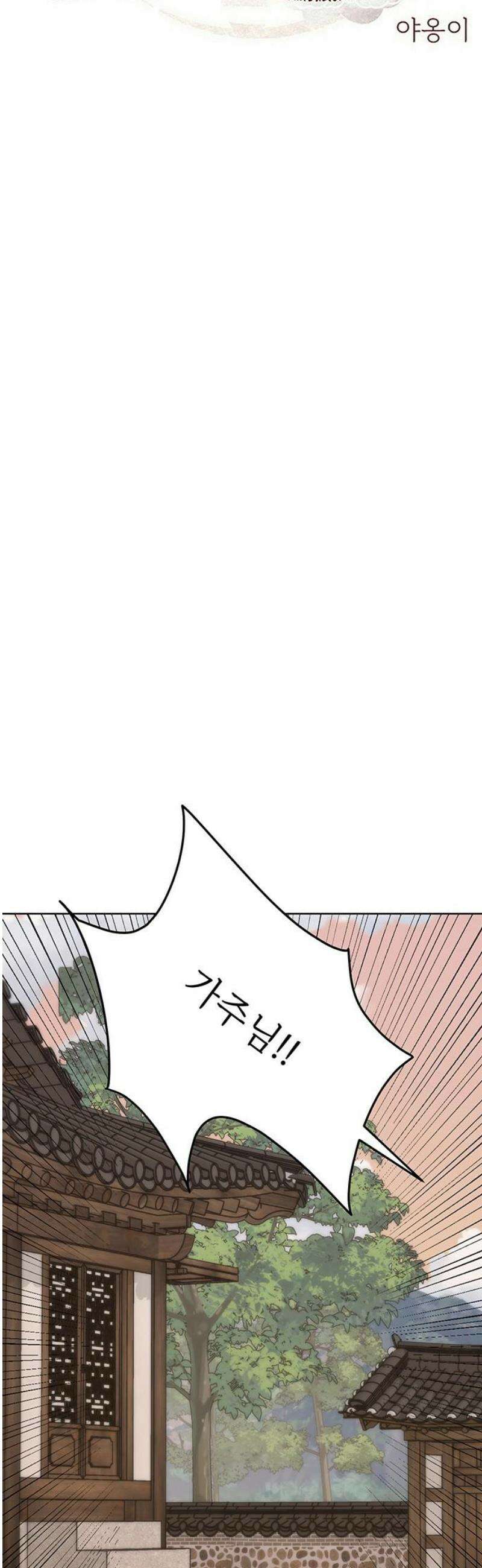 귀혼 36화 5