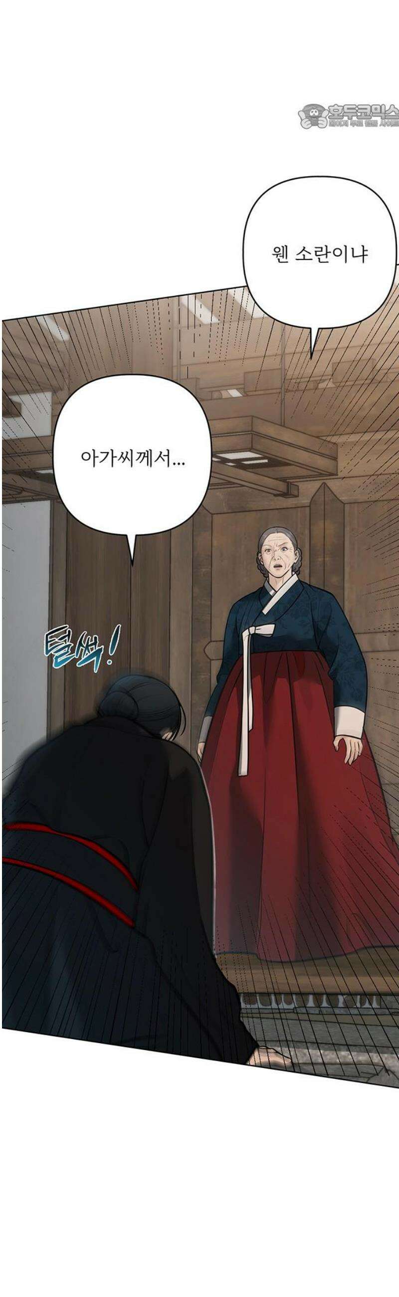 귀혼 36화 7