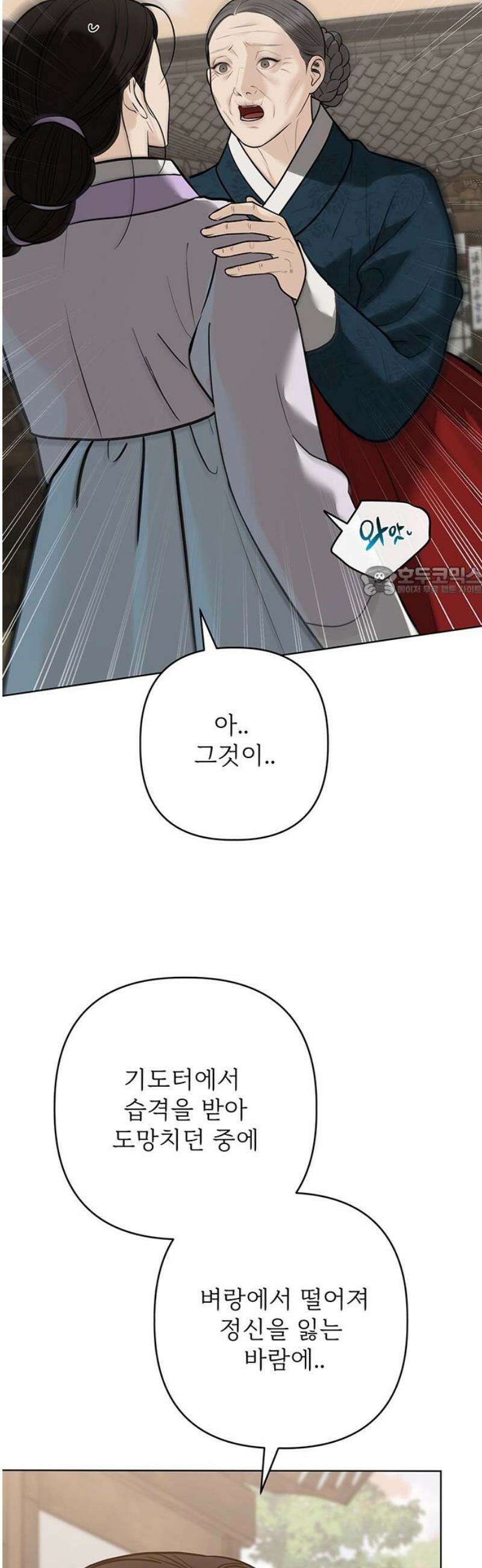 귀혼 36화 11