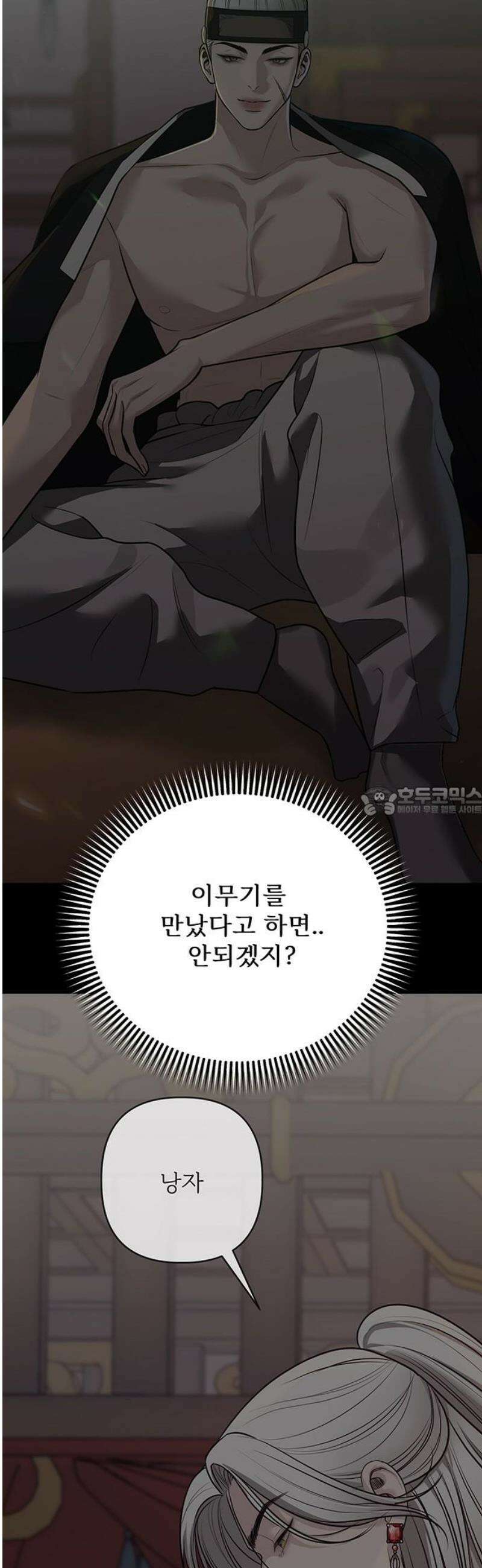 귀혼 36화 13