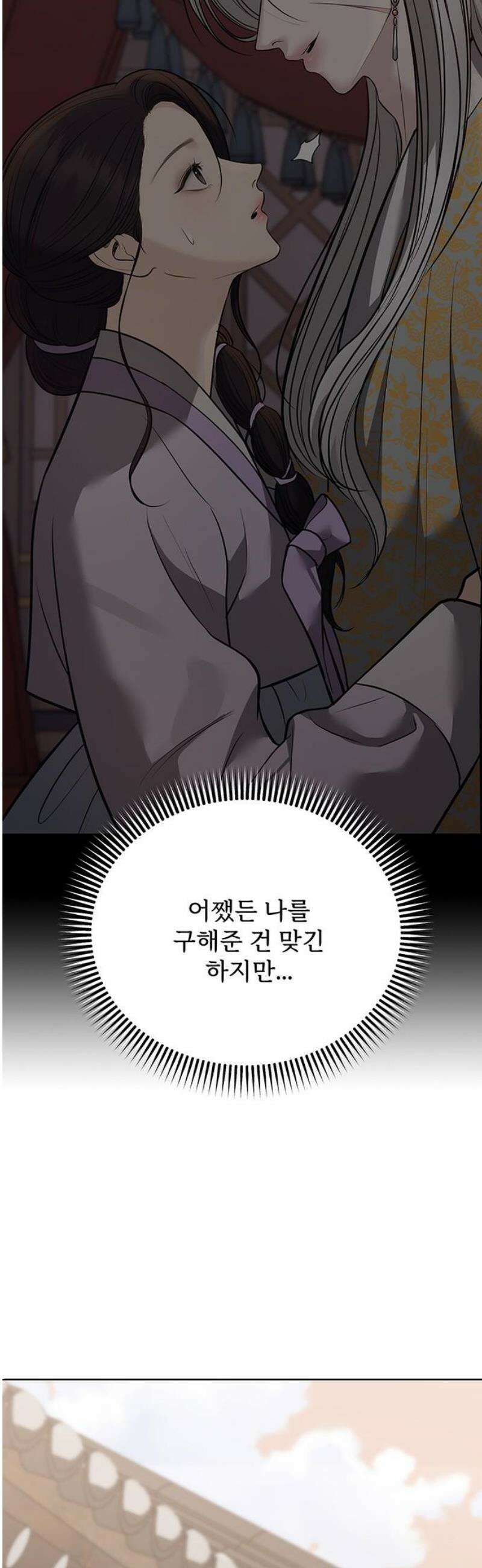 귀혼 36화 14