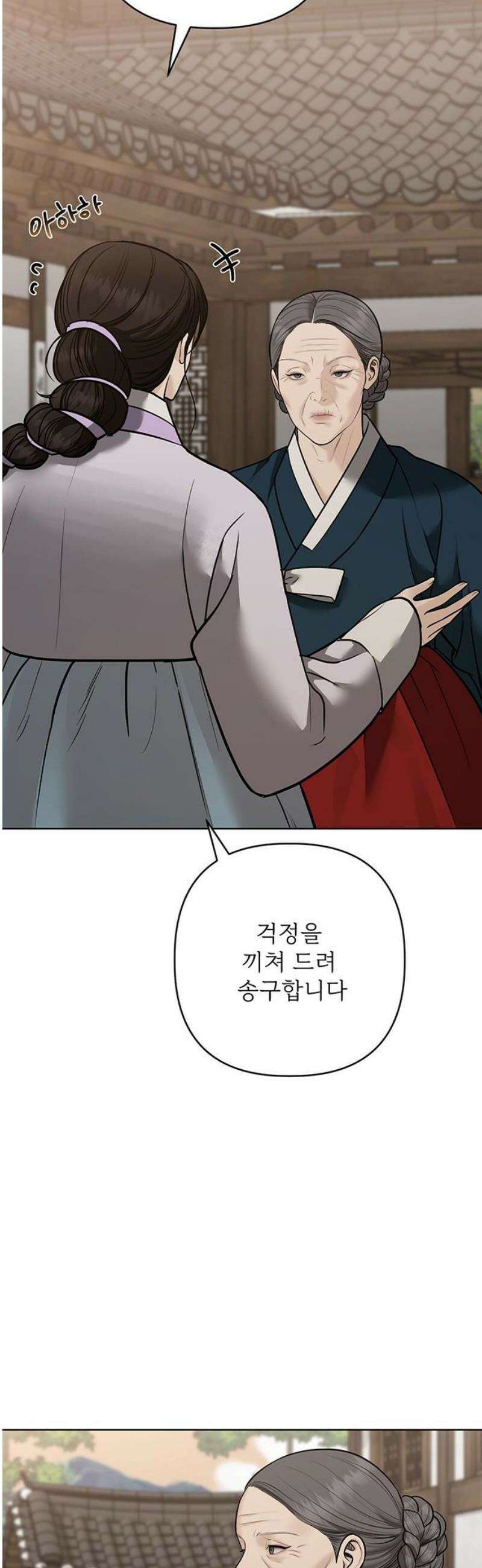 귀혼 36화 16
