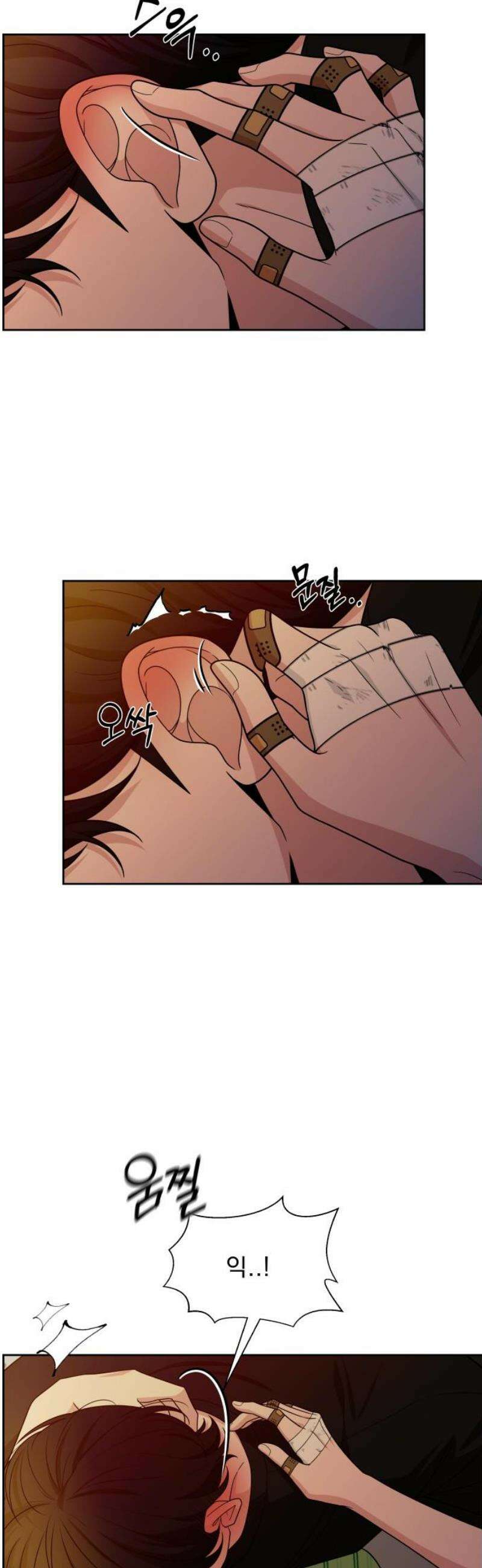 긁지 않은 복권 47화 사랑이란 독 (1) 8