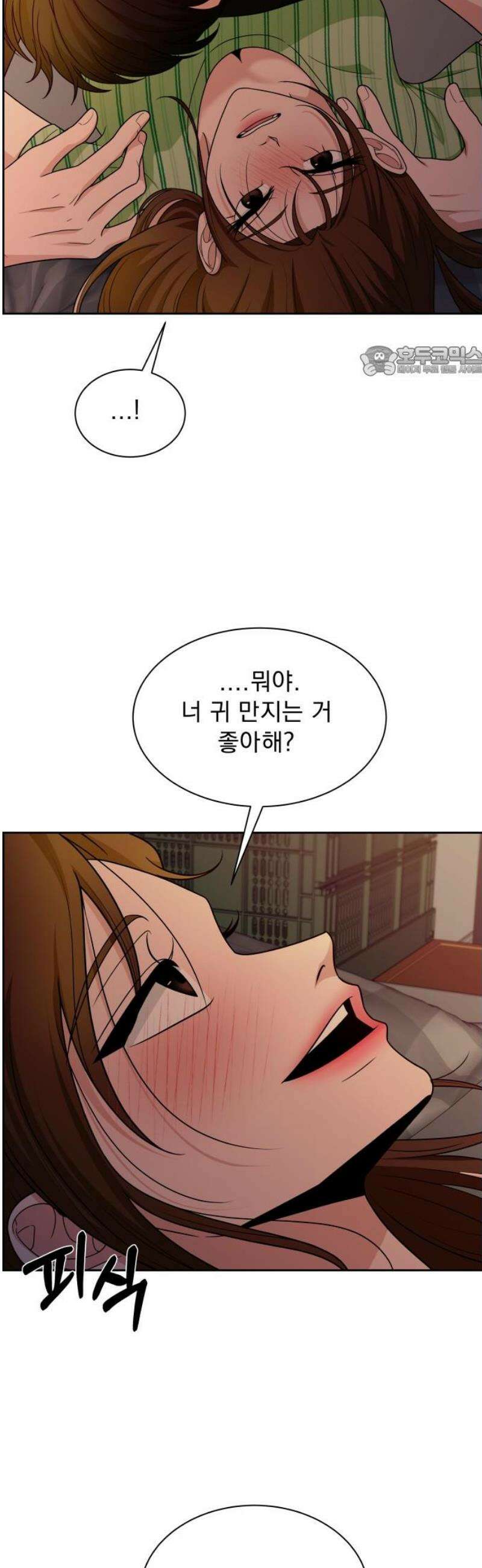 긁지 않은 복권 47화 사랑이란 독 (1) 9