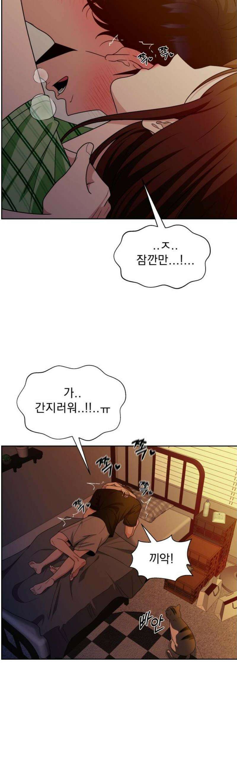 긁지 않은 복권 47화 사랑이란 독 (1) 12