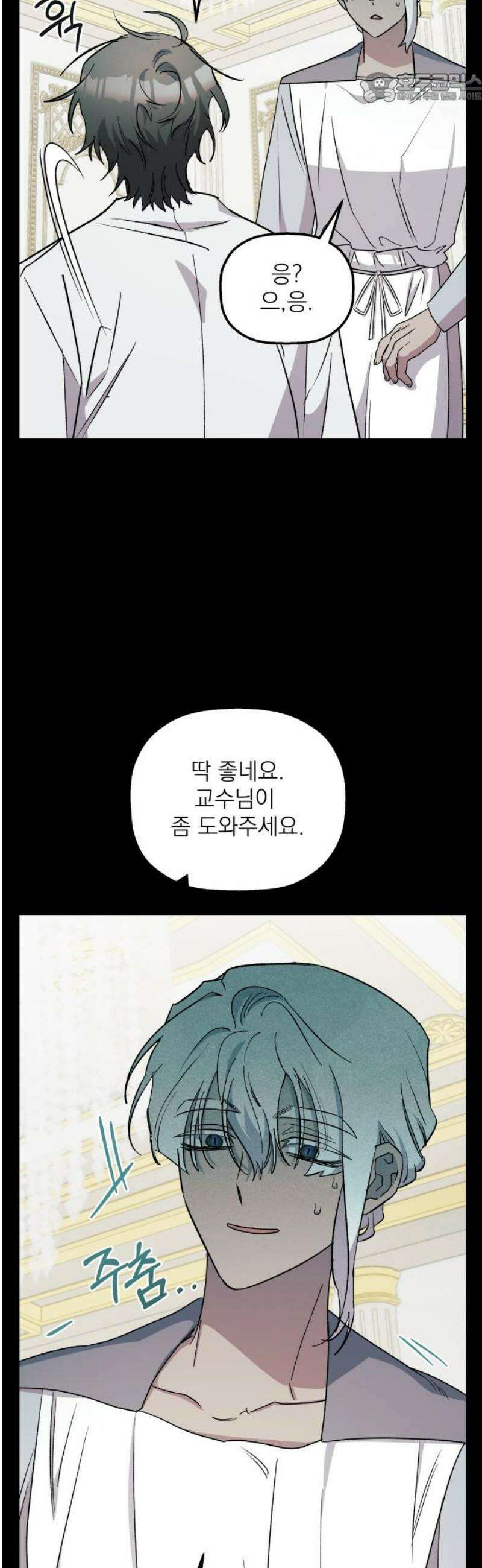 동경과 거짓말 103화 37