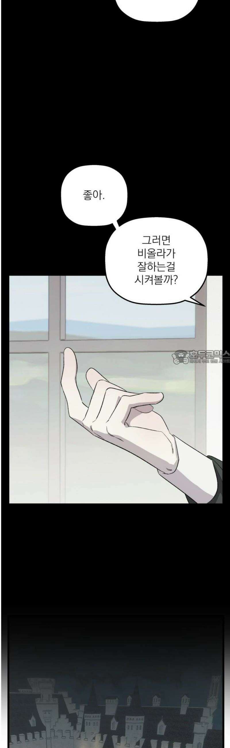 동경과 거짓말 103화 43