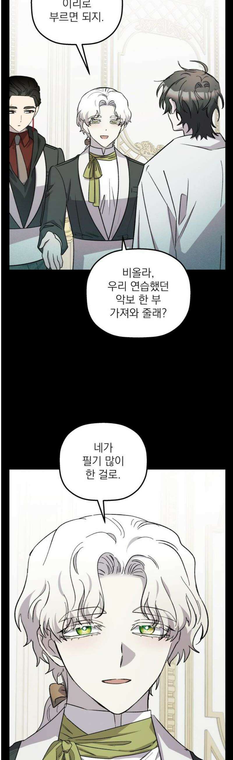 동경과 거짓말 103화 50