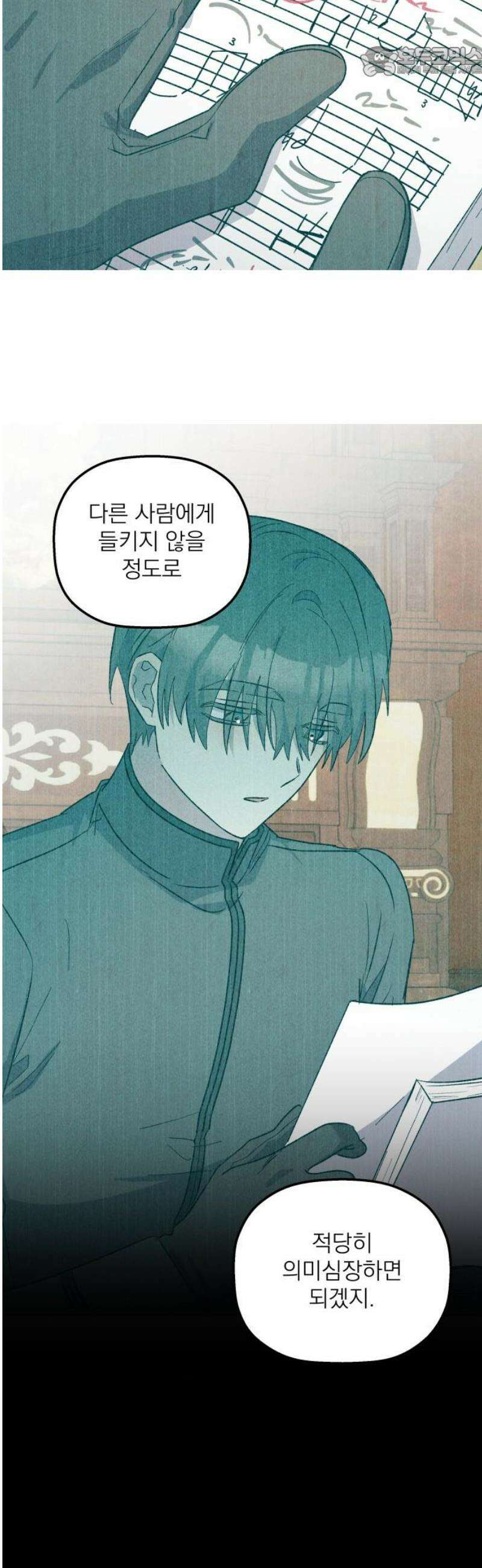 동경과 거짓말 103화 52