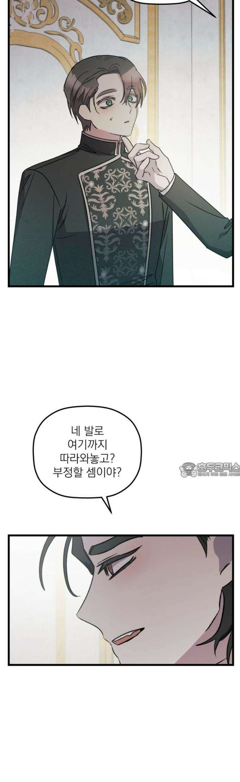 동경과 거짓말 103화 60