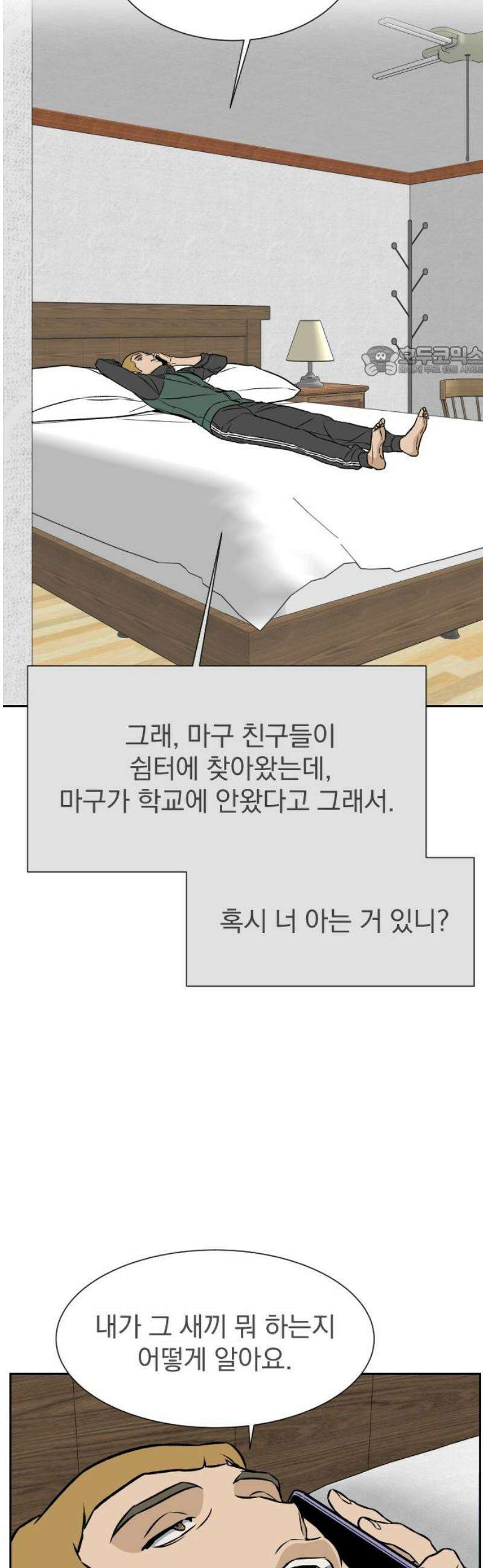 자멸기관 46화 : 죽어도 죽어도 (3) 9