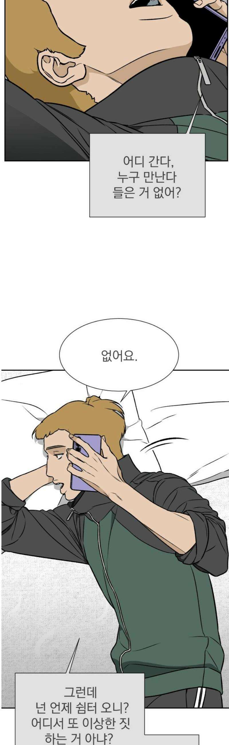 자멸기관 46화 : 죽어도 죽어도 (3) 10