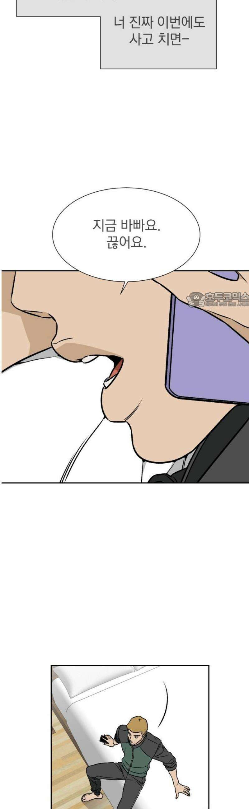 자멸기관 46화 : 죽어도 죽어도 (3) 11