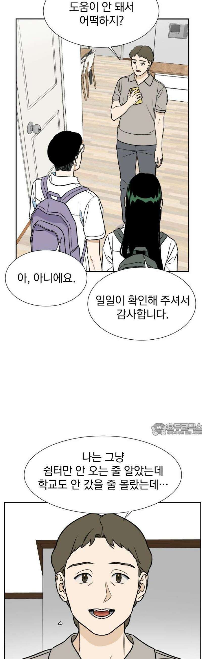자멸기관 46화 : 죽어도 죽어도 (3) 15