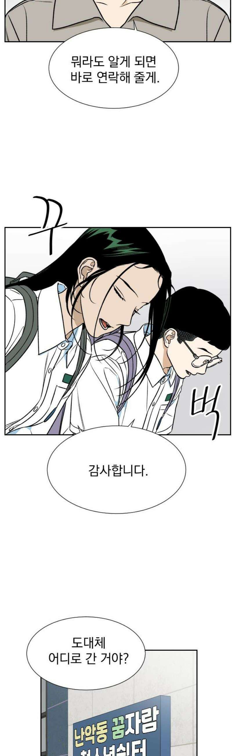 자멸기관 46화 : 죽어도 죽어도 (3) 16