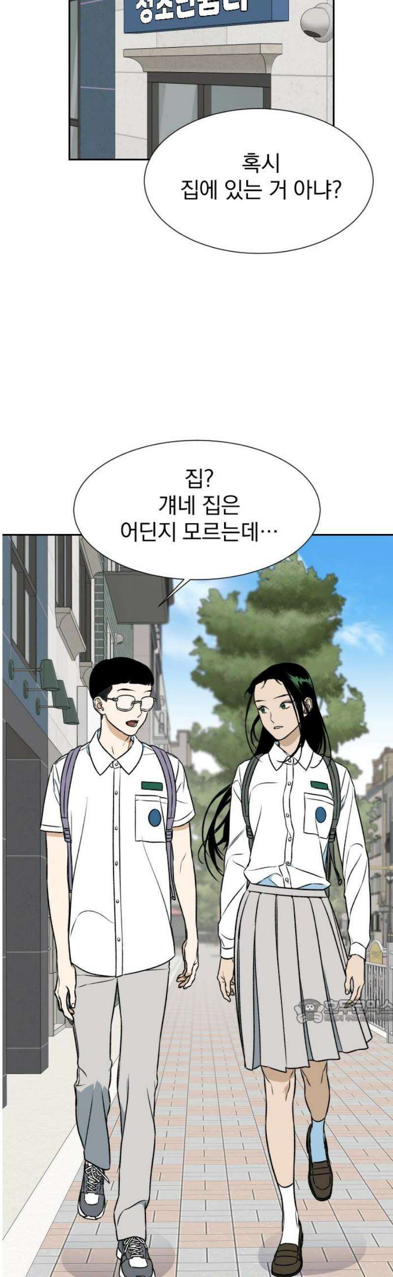 자멸기관 46화 : 죽어도 죽어도 (3) 17