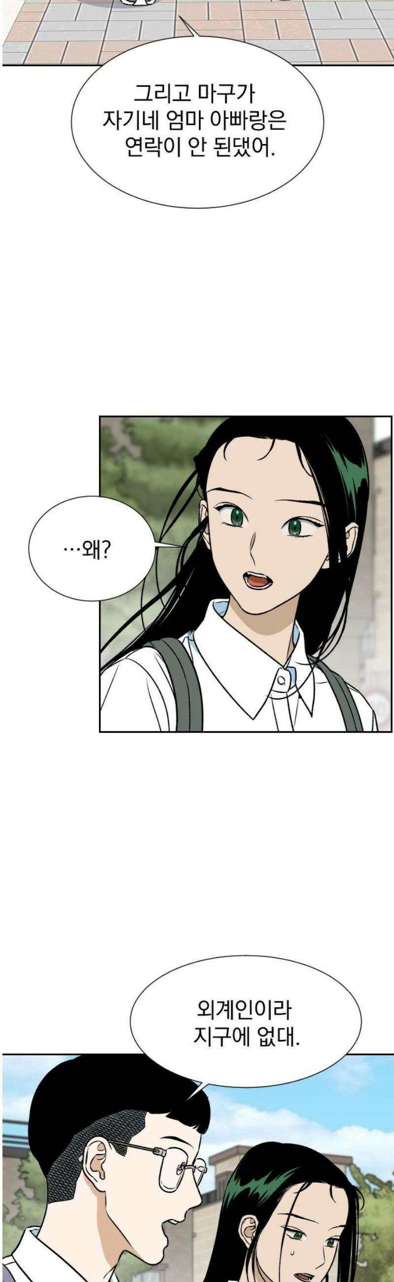 자멸기관 46화 : 죽어도 죽어도 (3) 18