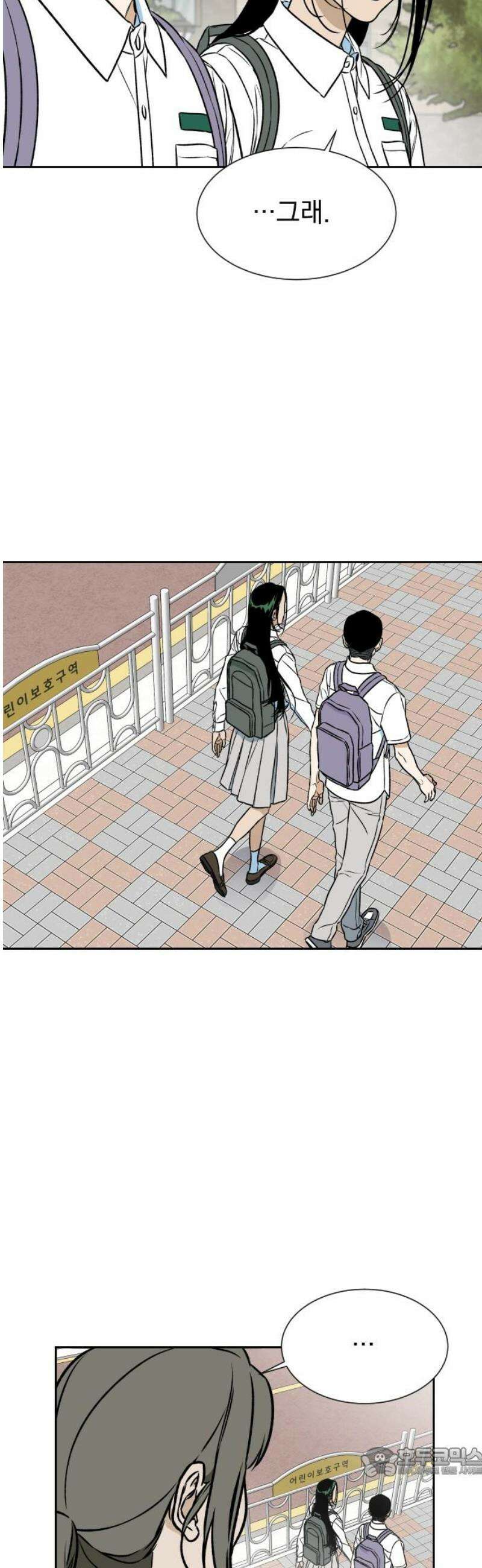 자멸기관 46화 : 죽어도 죽어도 (3) 19