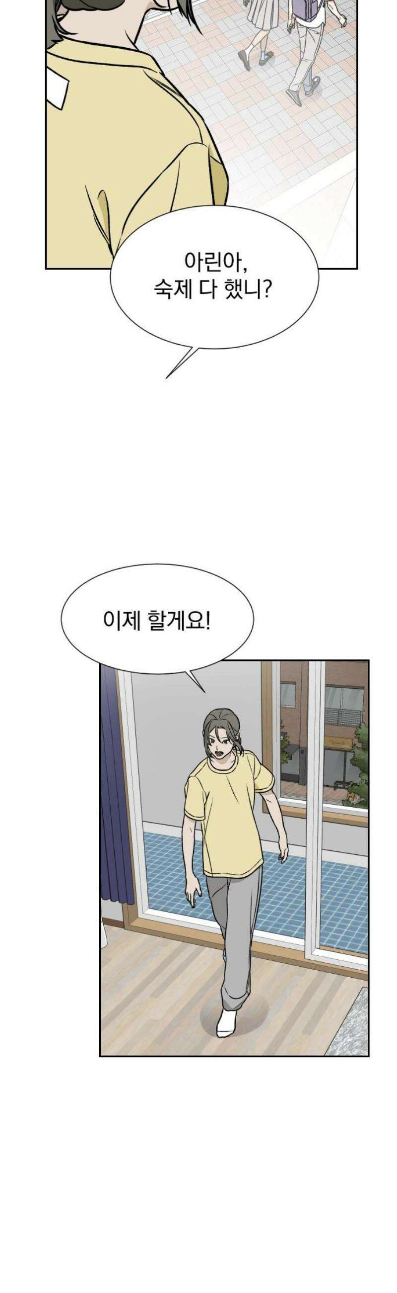 자멸기관 46화 : 죽어도 죽어도 (3) 20