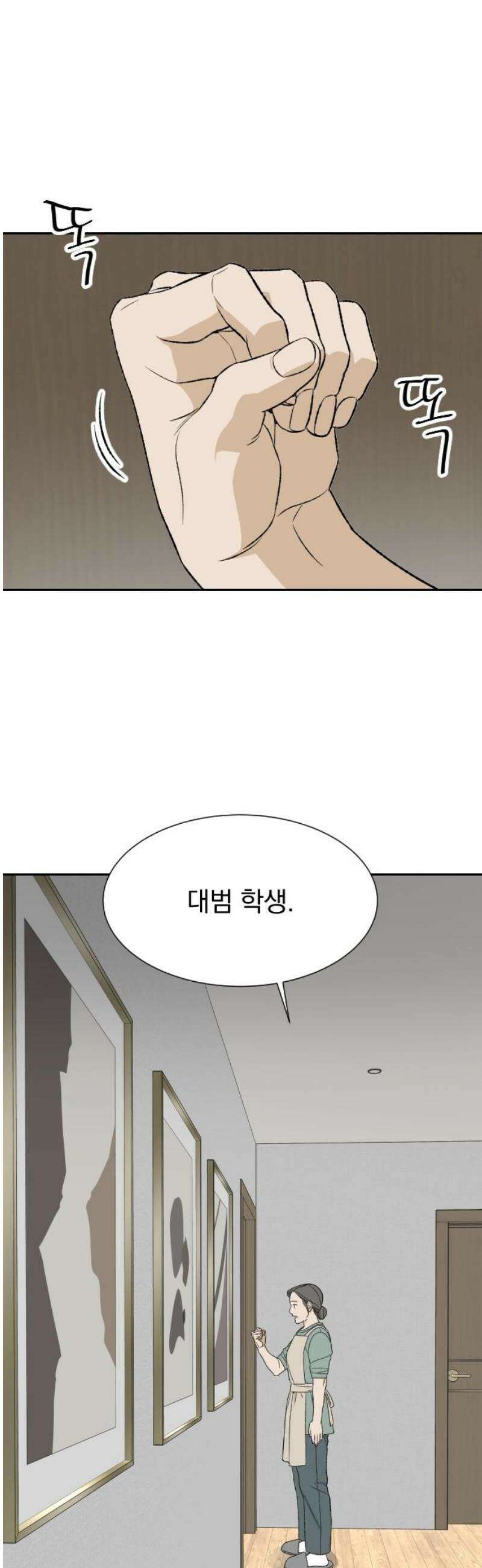 자멸기관 46화 : 죽어도 죽어도 (3) 21