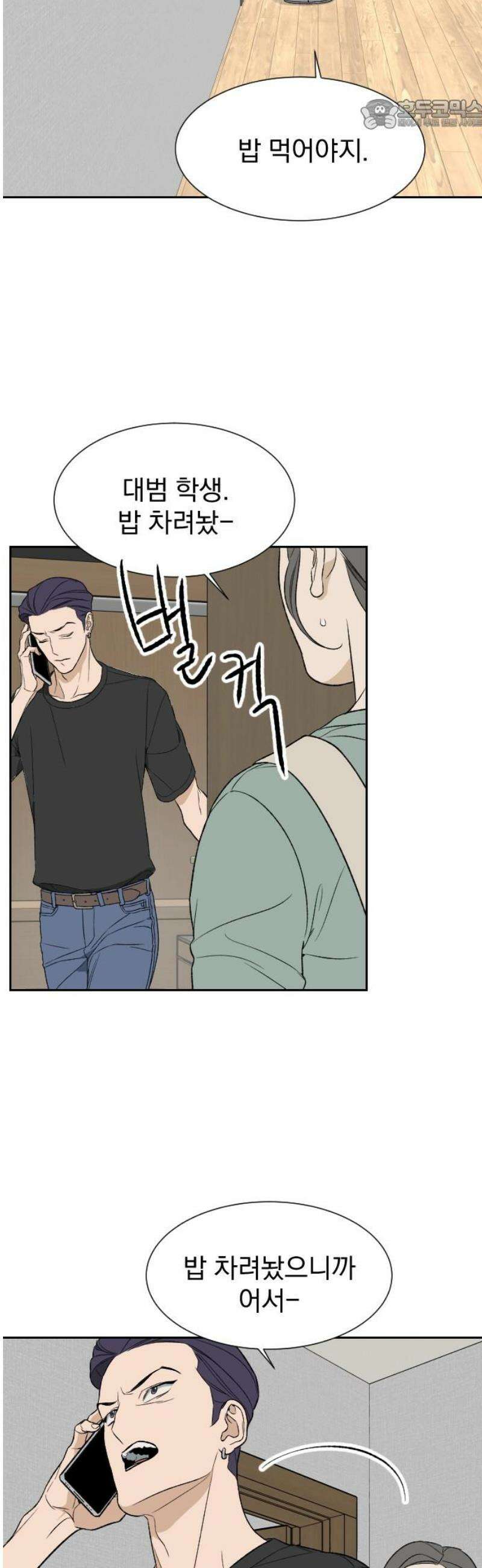 자멸기관 46화 : 죽어도 죽어도 (3) 22